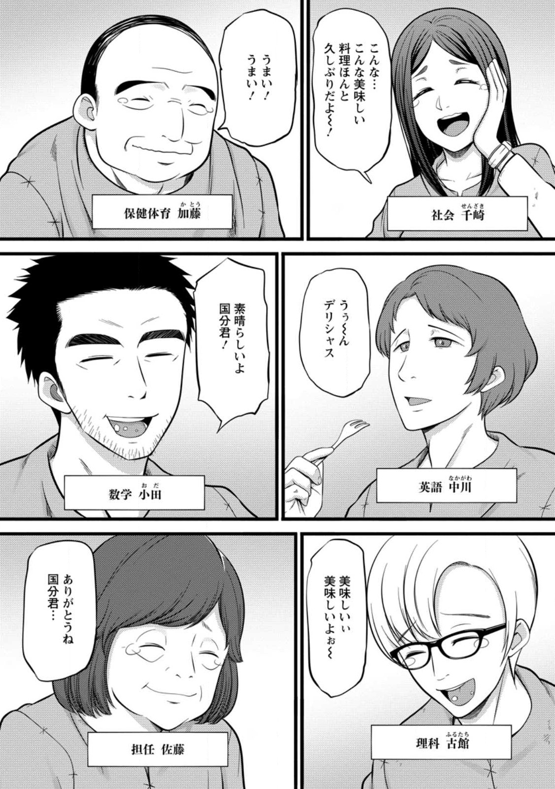 Hazure Hantei kara Hajimatta Cheat Majutsushi Seikatsu Chap 37.3 - Next Chap 38.3