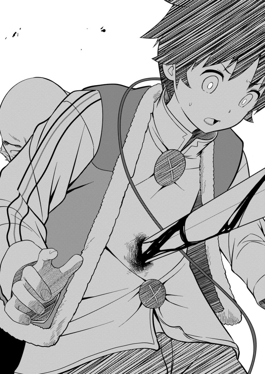 Hazure Hantei kara Hajimatta Cheat Majutsushi Seikatsu Chap 40.3 - Next Chap 41.3