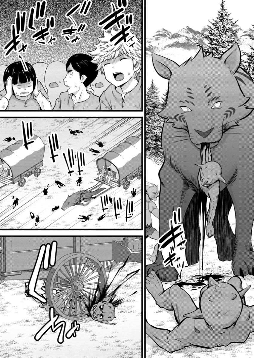 Hazure Hantei kara Hajimatta Cheat Majutsushi Seikatsu Chap 41.3 - Next Chap 42.3