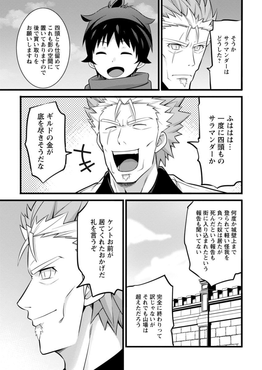 Hazure Hantei kara Hajimatta Cheat Majutsushi Seikatsu Chap 43.3 - Next Chap 44.3