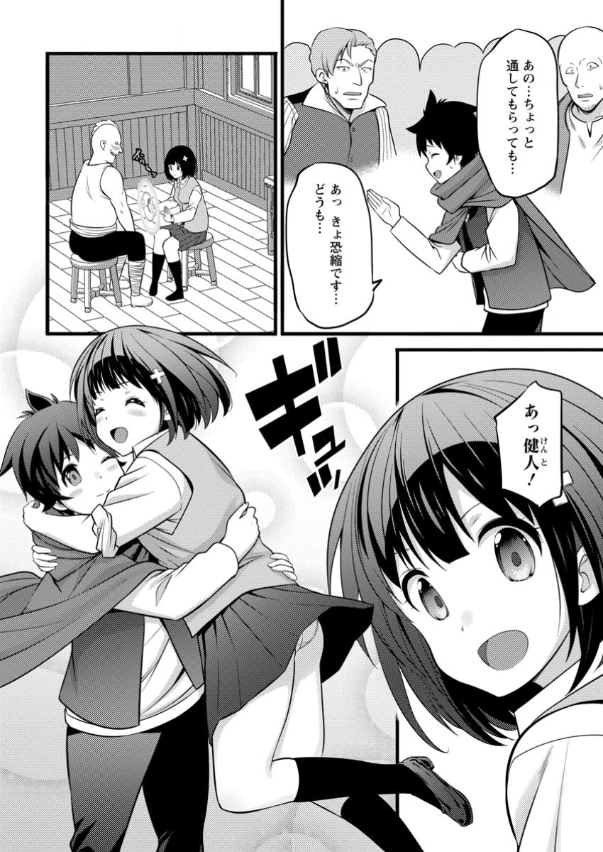 Hazure Hantei kara Hajimatta Cheat Majutsushi Seikatsu Chap 43.3 - Next Chap 44.3