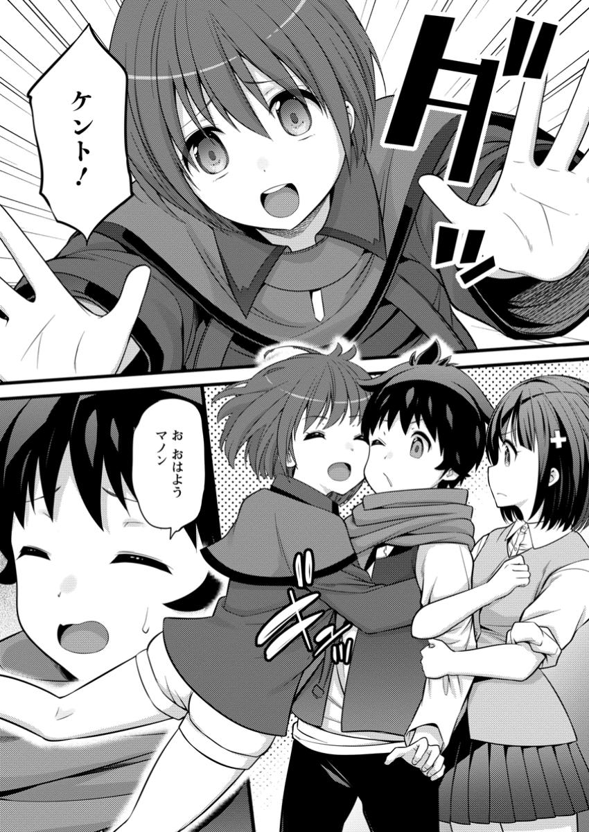 Hazure Hantei kara Hajimatta Cheat Majutsushi Seikatsu Chap 44.1 - Next Chap 45.1