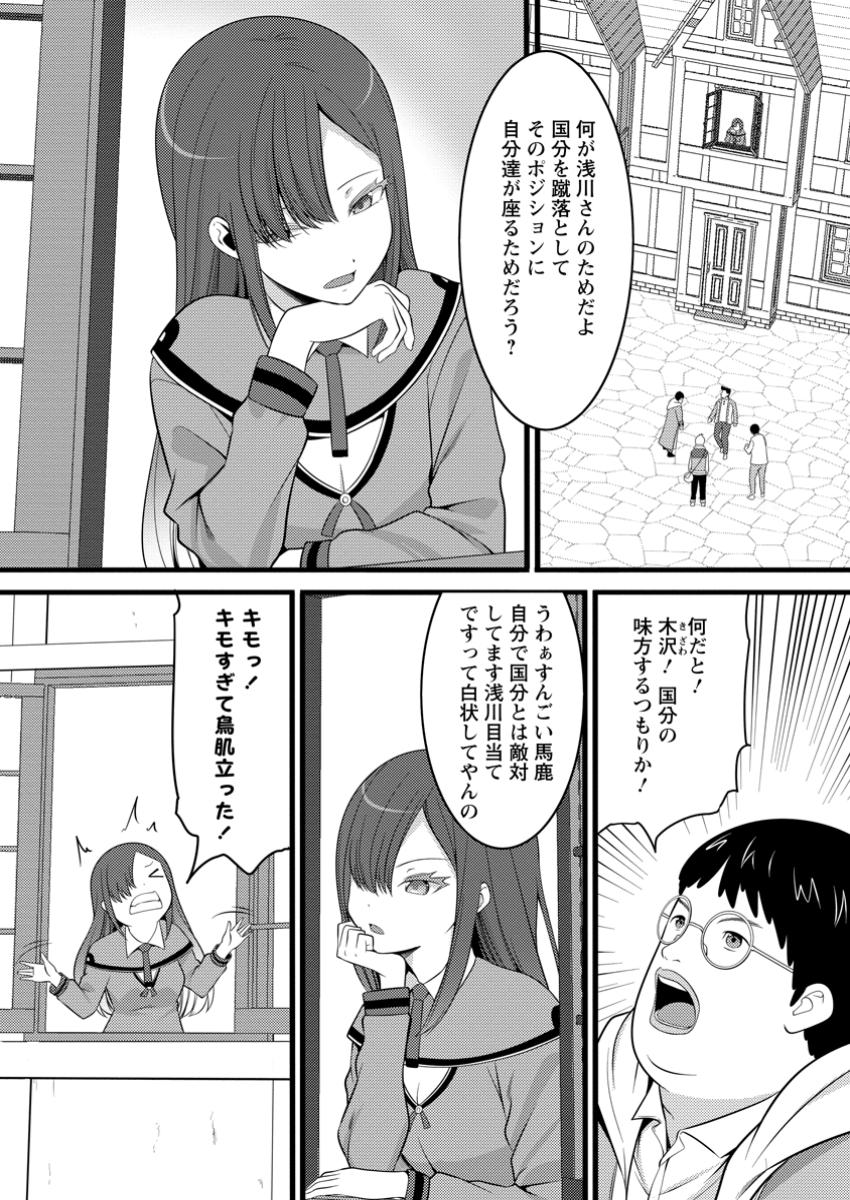 Hazure Hantei kara Hajimatta Cheat Majutsushi Seikatsu Chap 49.3 - Next Chap 50.3