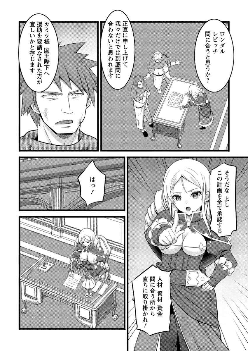 Hazure Hantei kara Hajimatta Cheat Majutsushi Seikatsu Chap 49.3 - Next Chap 50.3