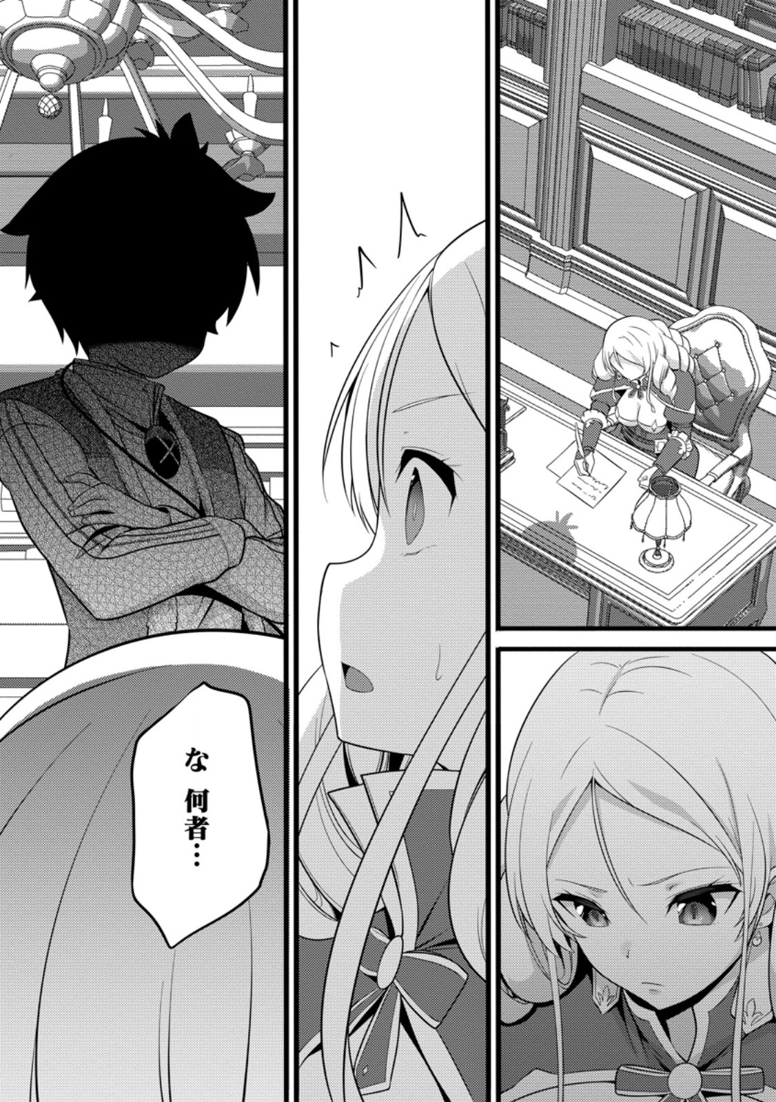 Hazure Hantei kara Hajimatta Cheat Majutsushi Seikatsu Chap 50.2 - Next Chap 51.2