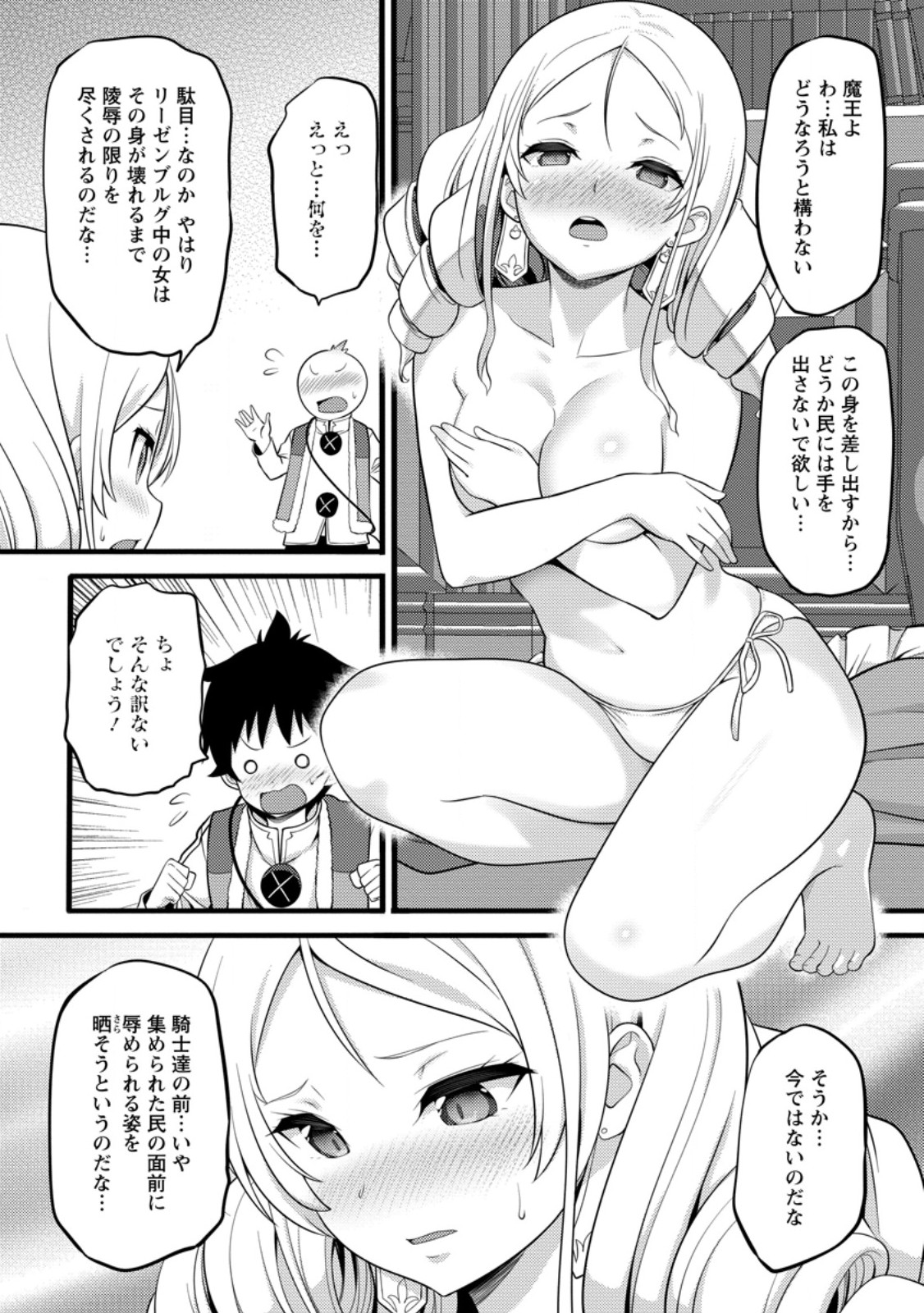 Hazure Hantei kara Hajimatta Cheat Majutsushi Seikatsu Chap 50.2 - Next Chap 51.2