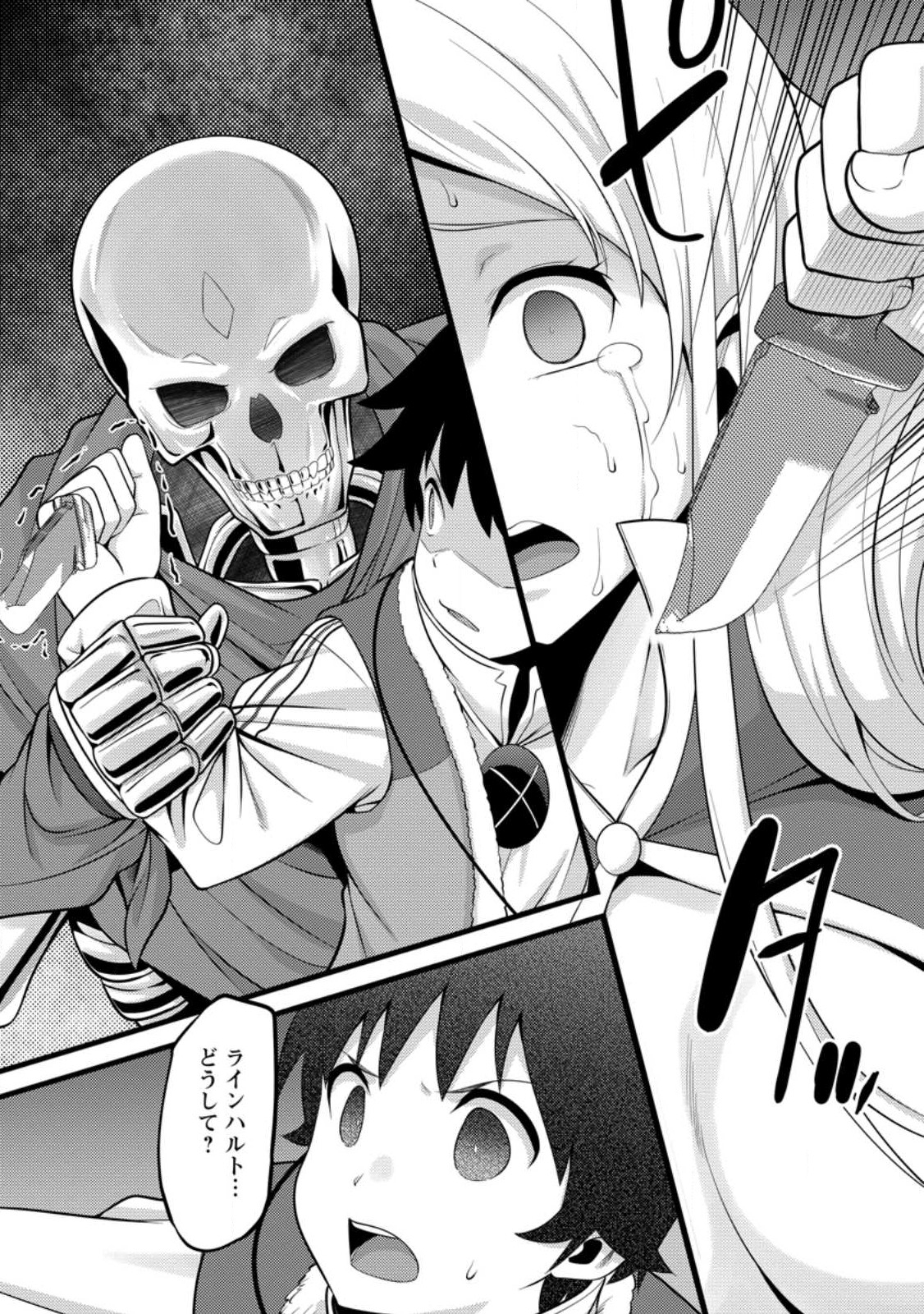 Hazure Hantei kara Hajimatta Cheat Majutsushi Seikatsu Chap 51.1 - Next Chap 52.1