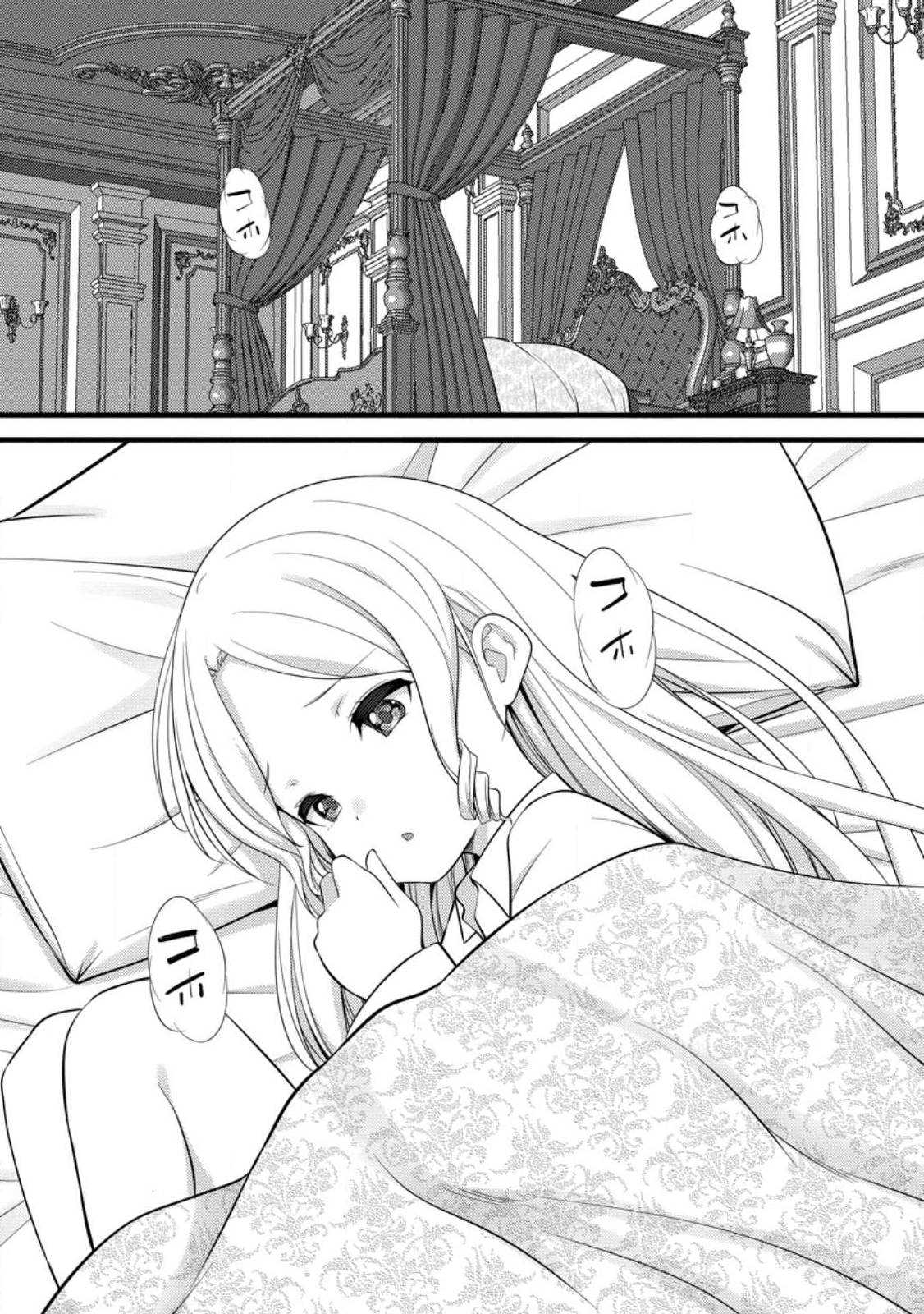 Hazure Hantei kara Hajimatta Cheat Majutsushi Seikatsu Chap 54.1 - Next Chap 55.1