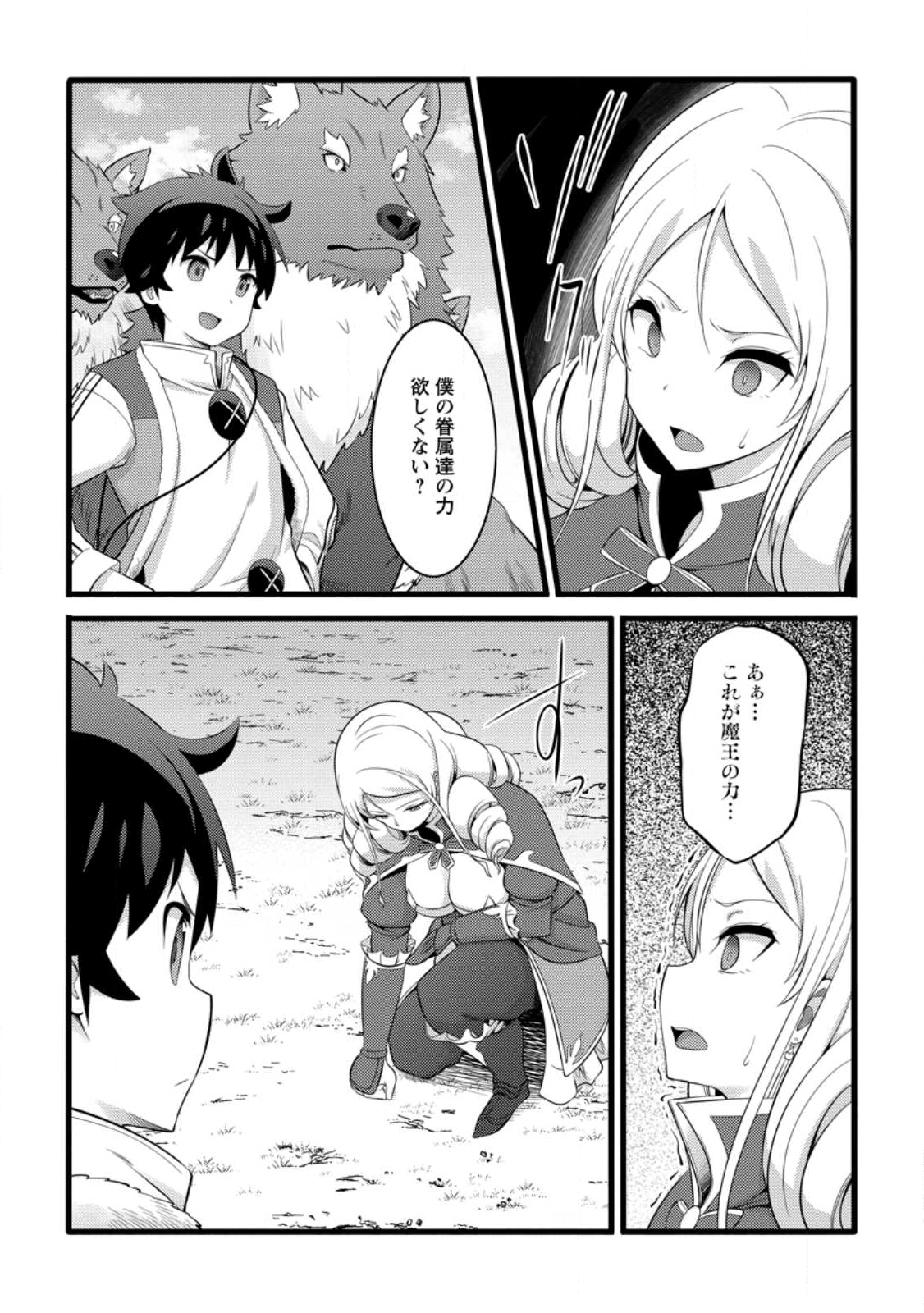 Hazure Hantei kara Hajimatta Cheat Majutsushi Seikatsu Chap 54.1 - Next Chap 55.1