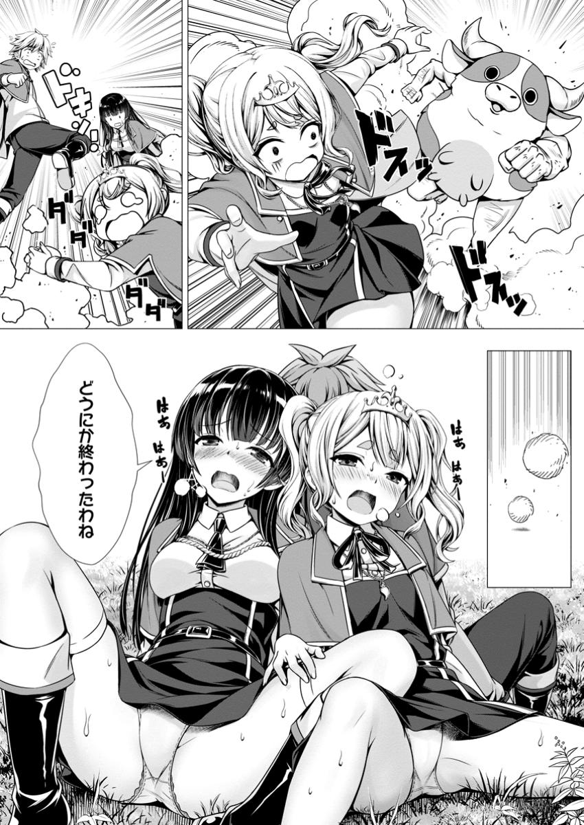 Hazure Skill Soine ga Kakuseishi Boku ga Saikyou Harem o Kizuku made Micchaku Soine de Ganbou Kaihou Yuuwakusare Makutte Komattemasu Chap 10.1 - Next Chap 11.1