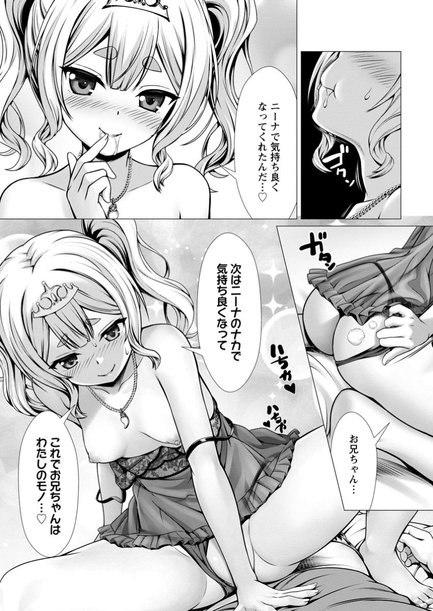 Hazure Skill Soine ga Kakuseishi Boku ga Saikyou Harem o Kizuku made Micchaku Soine de Ganbou Kaihou Yuuwakusare Makutte Komattemasu Chap 10.2 - Next Chap 11.2