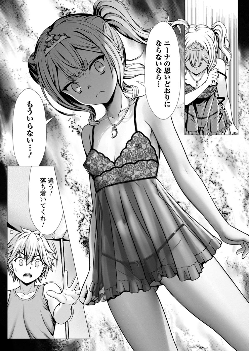 Hazure Skill Soine ga Kakuseishi Boku ga Saikyou Harem o Kizuku made Micchaku Soine de Ganbou Kaihou Yuuwakusare Makutte Komattemasu Chap 10.3 - Next Chap 11.3