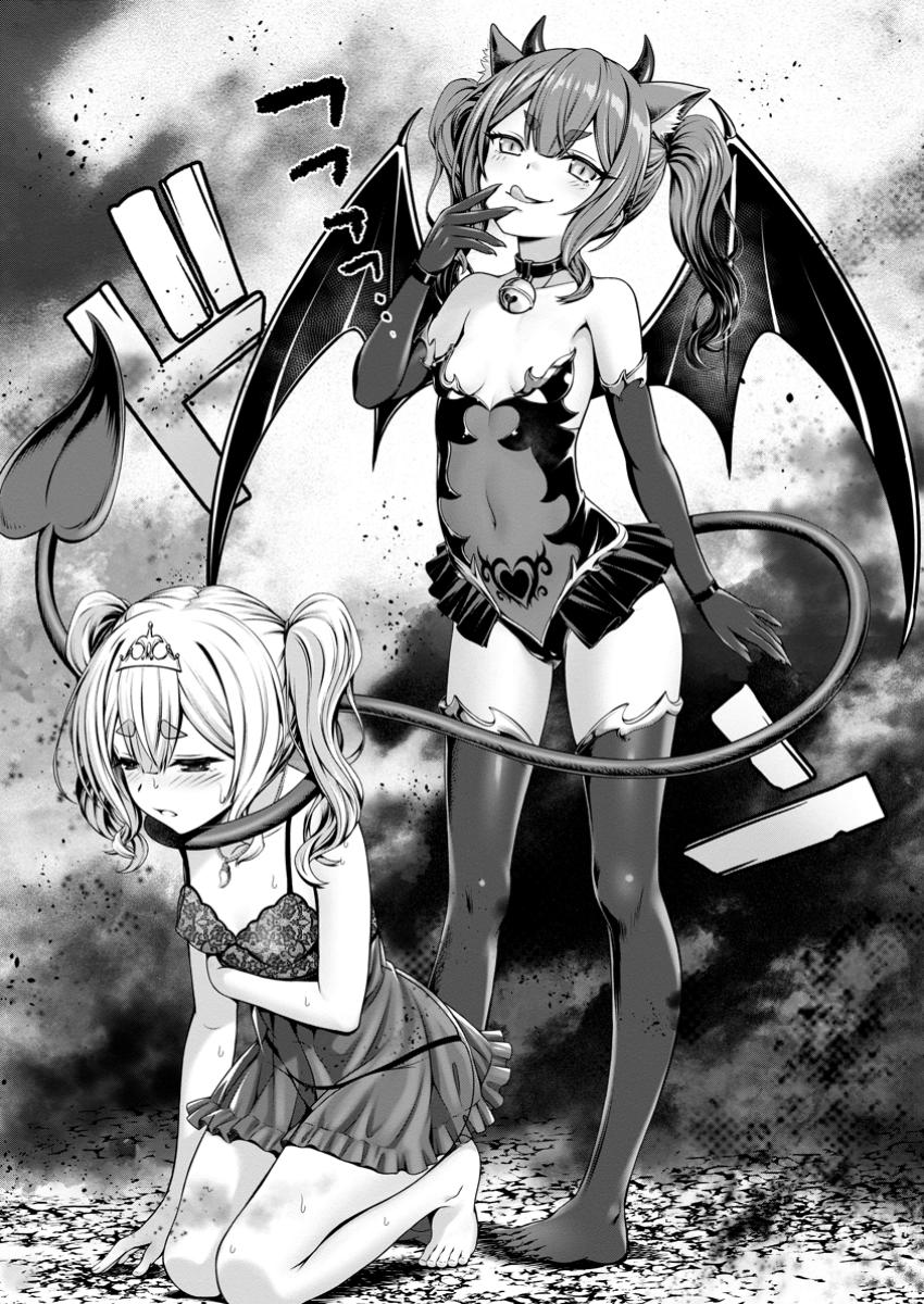 Hazure Skill Soine ga Kakuseishi Boku ga Saikyou Harem o Kizuku made Micchaku Soine de Ganbou Kaihou Yuuwakusare Makutte Komattemasu Chap 10.3 - Next Chap 11.3