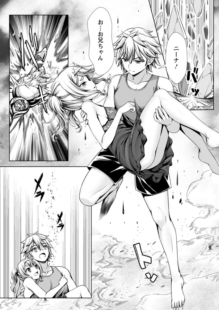 Hazure Skill Soine ga Kakuseishi Boku ga Saikyou Harem o Kizuku made Micchaku Soine de Ganbou Kaihou Yuuwakusare Makutte Komattemasu Chap 12.2 - Next Chap 13.2