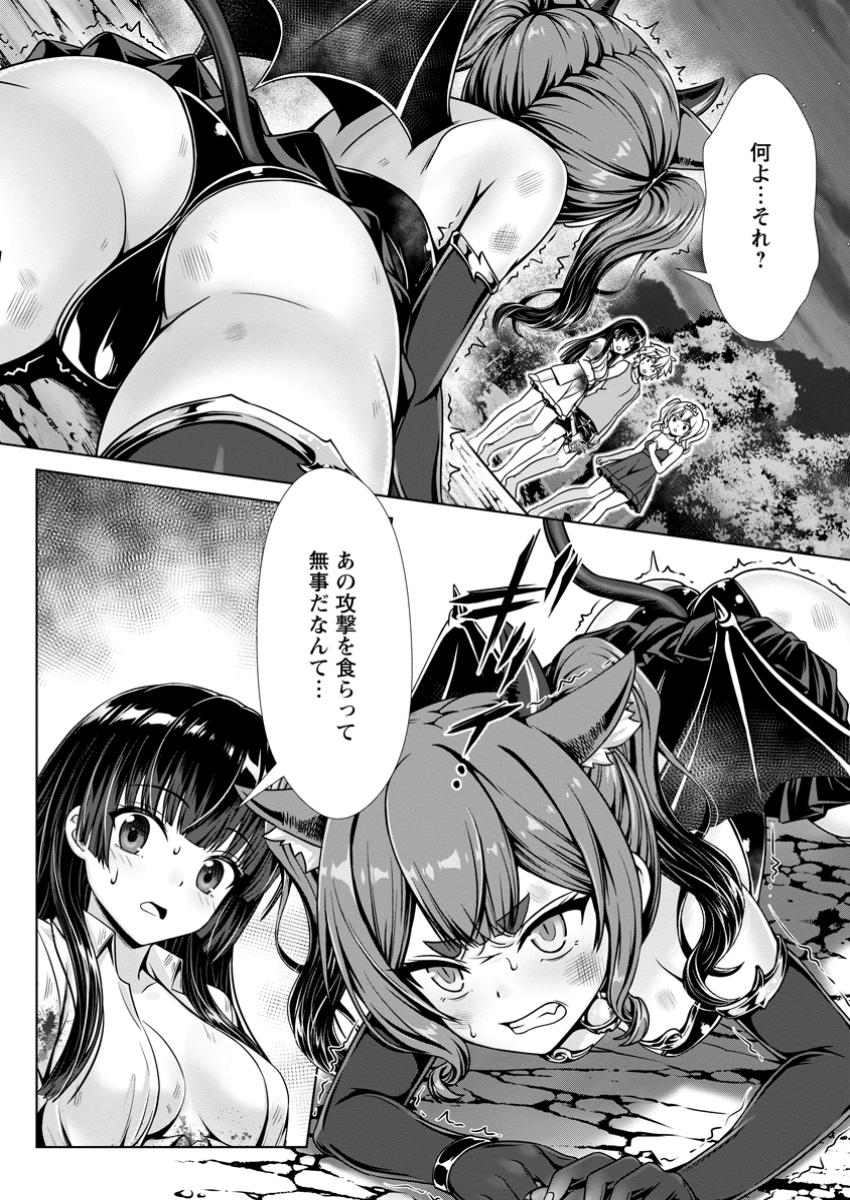 Hazure Skill Soine ga Kakuseishi Boku ga Saikyou Harem o Kizuku made Micchaku Soine de Ganbou Kaihou Yuuwakusare Makutte Komattemasu Chap 12.2 - Next Chap 13.2