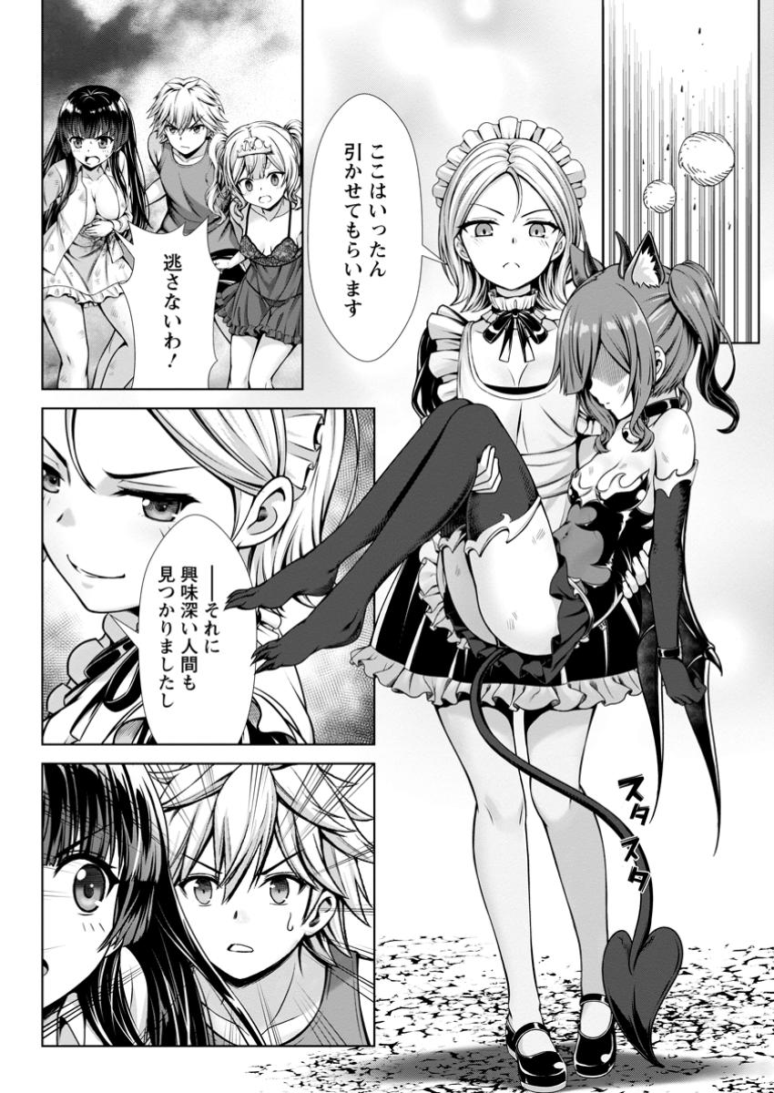 Hazure Skill Soine ga Kakuseishi Boku ga Saikyou Harem o Kizuku made Micchaku Soine de Ganbou Kaihou Yuuwakusare Makutte Komattemasu Chap 12.2 - Next Chap 13.2