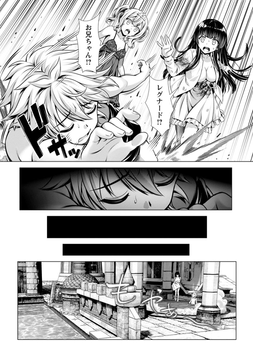 Hazure Skill Soine ga Kakuseishi Boku ga Saikyou Harem o Kizuku made Micchaku Soine de Ganbou Kaihou Yuuwakusare Makutte Komattemasu Chap 12.3 - Next Chap 13.3