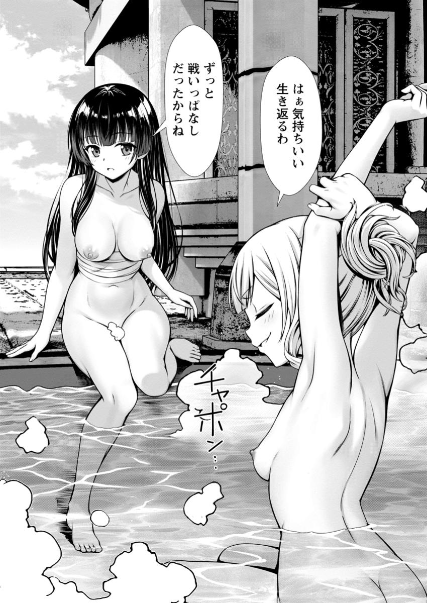 Hazure Skill Soine ga Kakuseishi Boku ga Saikyou Harem o Kizuku made Micchaku Soine de Ganbou Kaihou Yuuwakusare Makutte Komattemasu Chap 12.3 - Next Chap 13.3