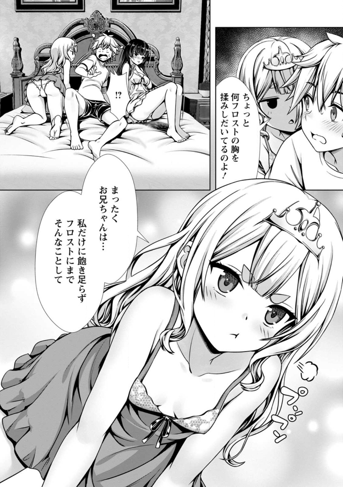 Hazure Skill Soine ga Kakuseishi Boku ga Saikyou Harem o Kizuku made Micchaku Soine de Ganbou Kaihou Yuuwakusare Makutte Komattemasu Chap 13.1 - Next Chap 14.1