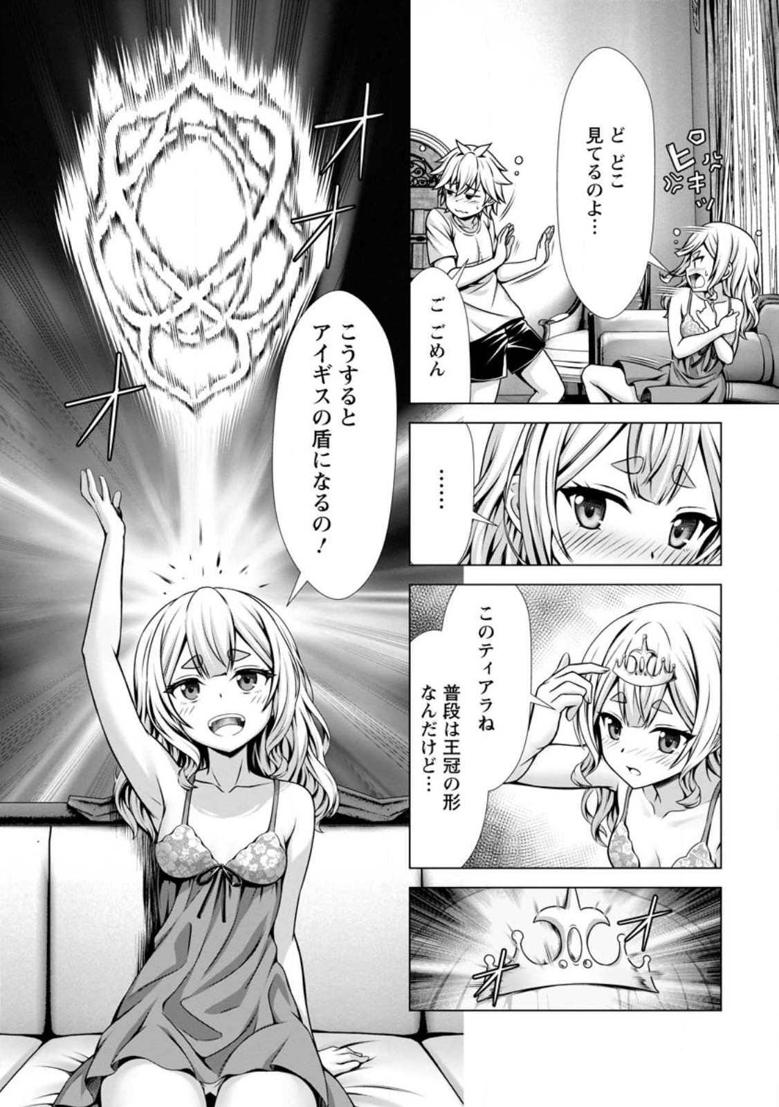 Hazure Skill Soine ga Kakuseishi Boku ga Saikyou Harem o Kizuku made Micchaku Soine de Ganbou Kaihou Yuuwakusare Makutte Komattemasu Chap 13.2 - Next Chap 14.2