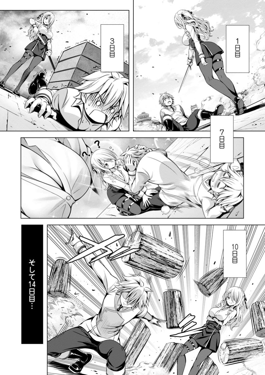 Hazure Skill Soine ga Kakuseishi Boku ga Saikyou Harem o Kizuku made Micchaku Soine de Ganbou Kaihou Yuuwakusare Makutte Komattemasu Chap 14.2 - Next Chap 15.2