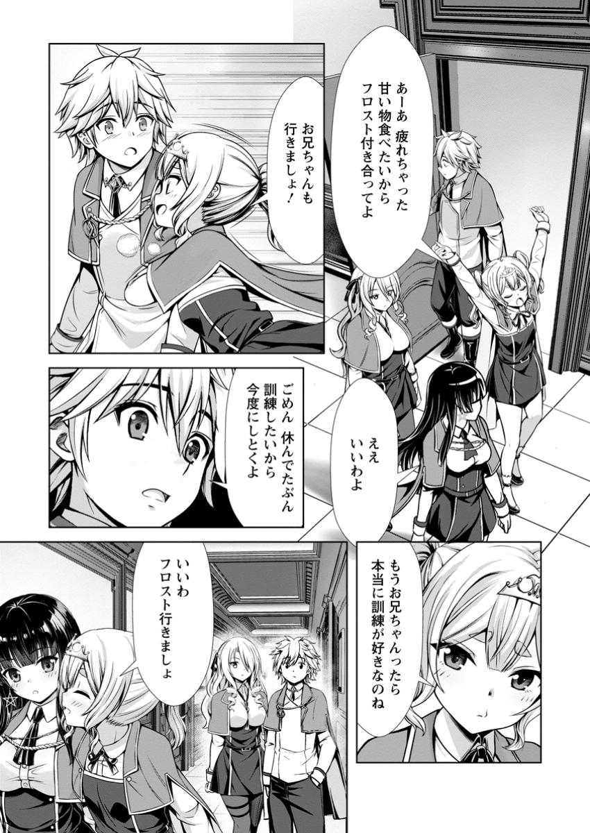 Hazure Skill Soine ga Kakuseishi Boku ga Saikyou Harem o Kizuku made Micchaku Soine de Ganbou Kaihou Yuuwakusare Makutte Komattemasu Chap 14.2 - Next Chap 15.2