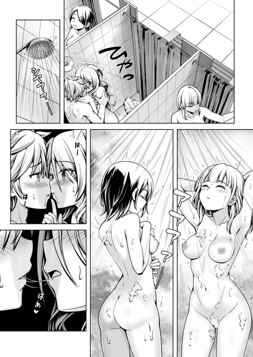 Hazure Skill Soine ga Kakuseishi Boku ga Saikyou Harem o Kizuku made Micchaku Soine de Ganbou Kaihou Yuuwakusare Makutte Komattemasu Chap 15.1 - Next Chap 16.1