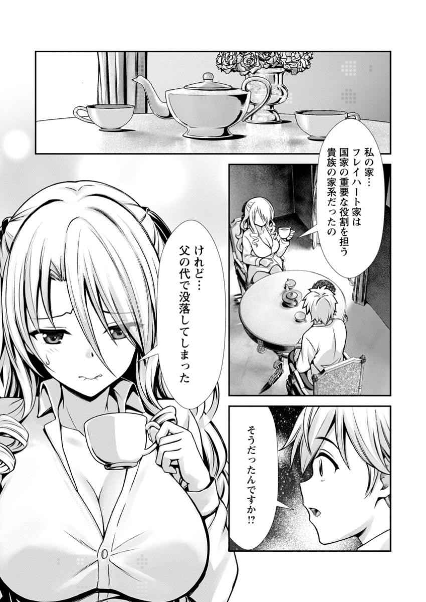 Hazure Skill Soine ga Kakuseishi Boku ga Saikyou Harem o Kizuku made Micchaku Soine de Ganbou Kaihou Yuuwakusare Makutte Komattemasu Chap 15.3 - Next Chap 16.3