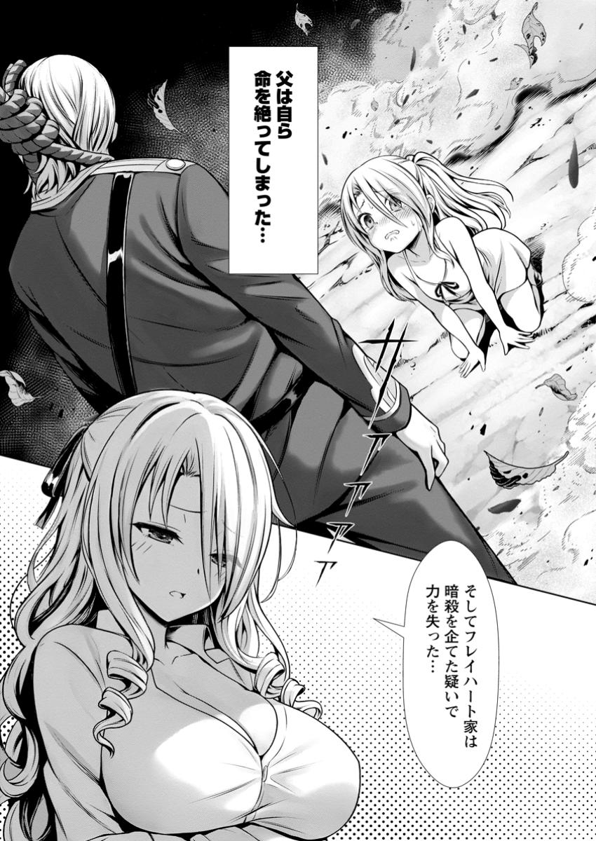 Hazure Skill Soine ga Kakuseishi Boku ga Saikyou Harem o Kizuku made Micchaku Soine de Ganbou Kaihou Yuuwakusare Makutte Komattemasu Chap 15.3 - Next Chap 16.3