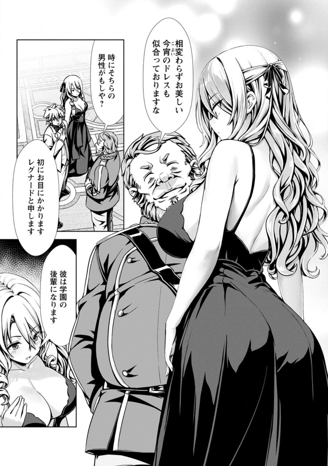 Hazure Skill Soine ga Kakuseishi Boku ga Saikyou Harem o Kizuku made Micchaku Soine de Ganbou Kaihou Yuuwakusare Makutte Komattemasu Chap 16.2 - Next Chap 17.2