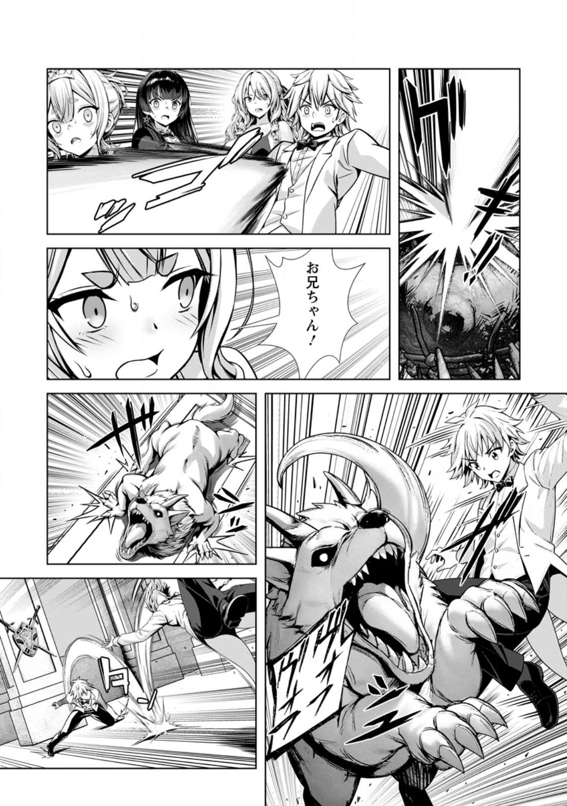 Hazure Skill Soine ga Kakuseishi Boku ga Saikyou Harem o Kizuku made Micchaku Soine de Ganbou Kaihou Yuuwakusare Makutte Komattemasu Chap 17.2 - Next Chap 18.2