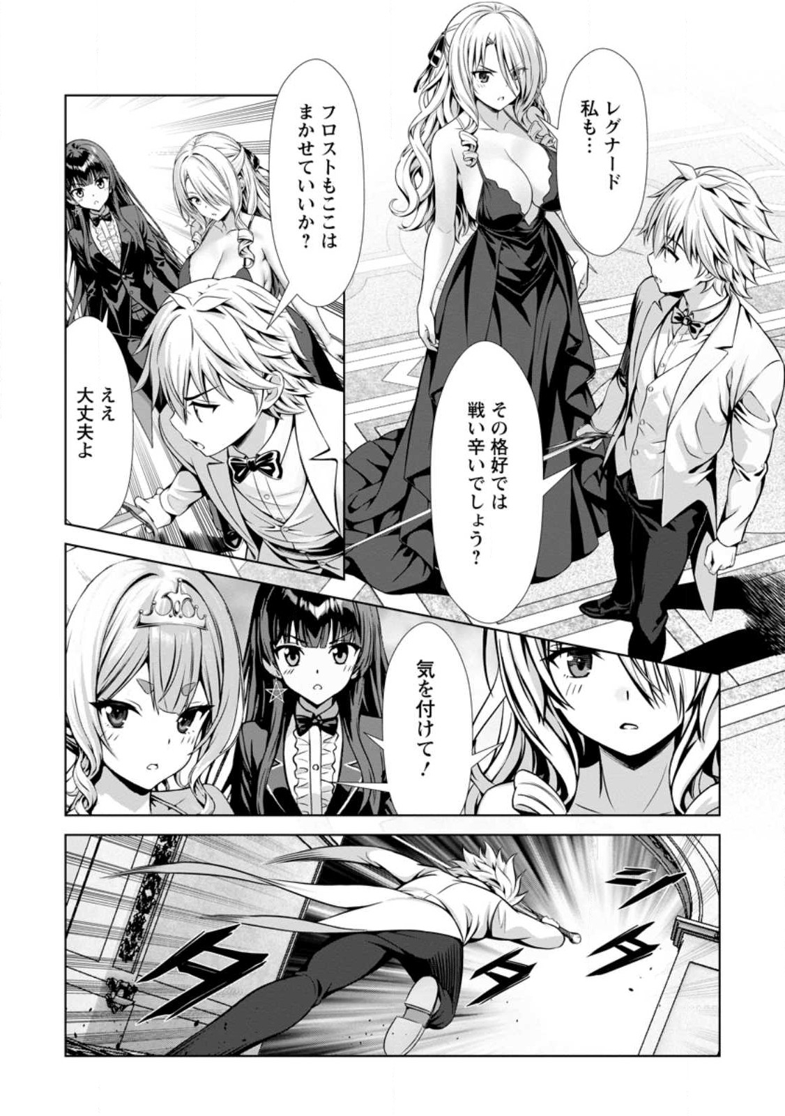 Hazure Skill Soine ga Kakuseishi Boku ga Saikyou Harem o Kizuku made Micchaku Soine de Ganbou Kaihou Yuuwakusare Makutte Komattemasu Chap 17.3 - Next Chap 18.3