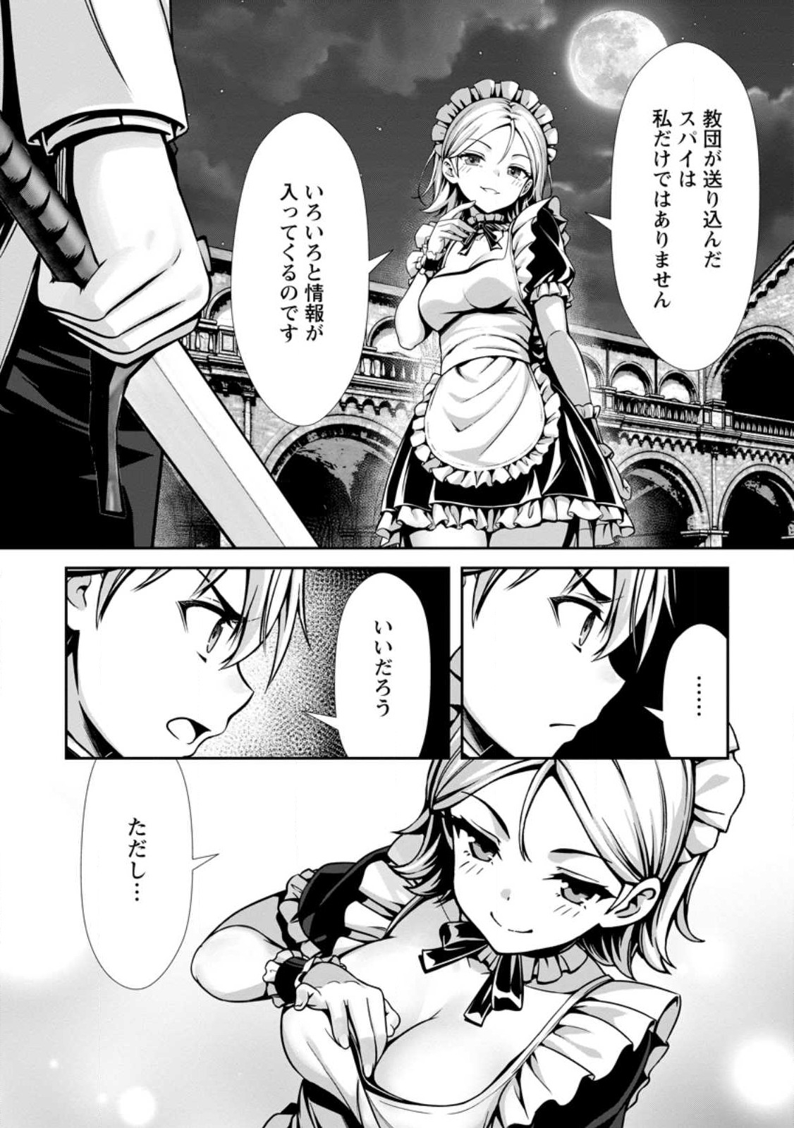 Hazure Skill Soine ga Kakuseishi Boku ga Saikyou Harem o Kizuku made Micchaku Soine de Ganbou Kaihou Yuuwakusare Makutte Komattemasu Chap 18.1 - Next Chap 19.1