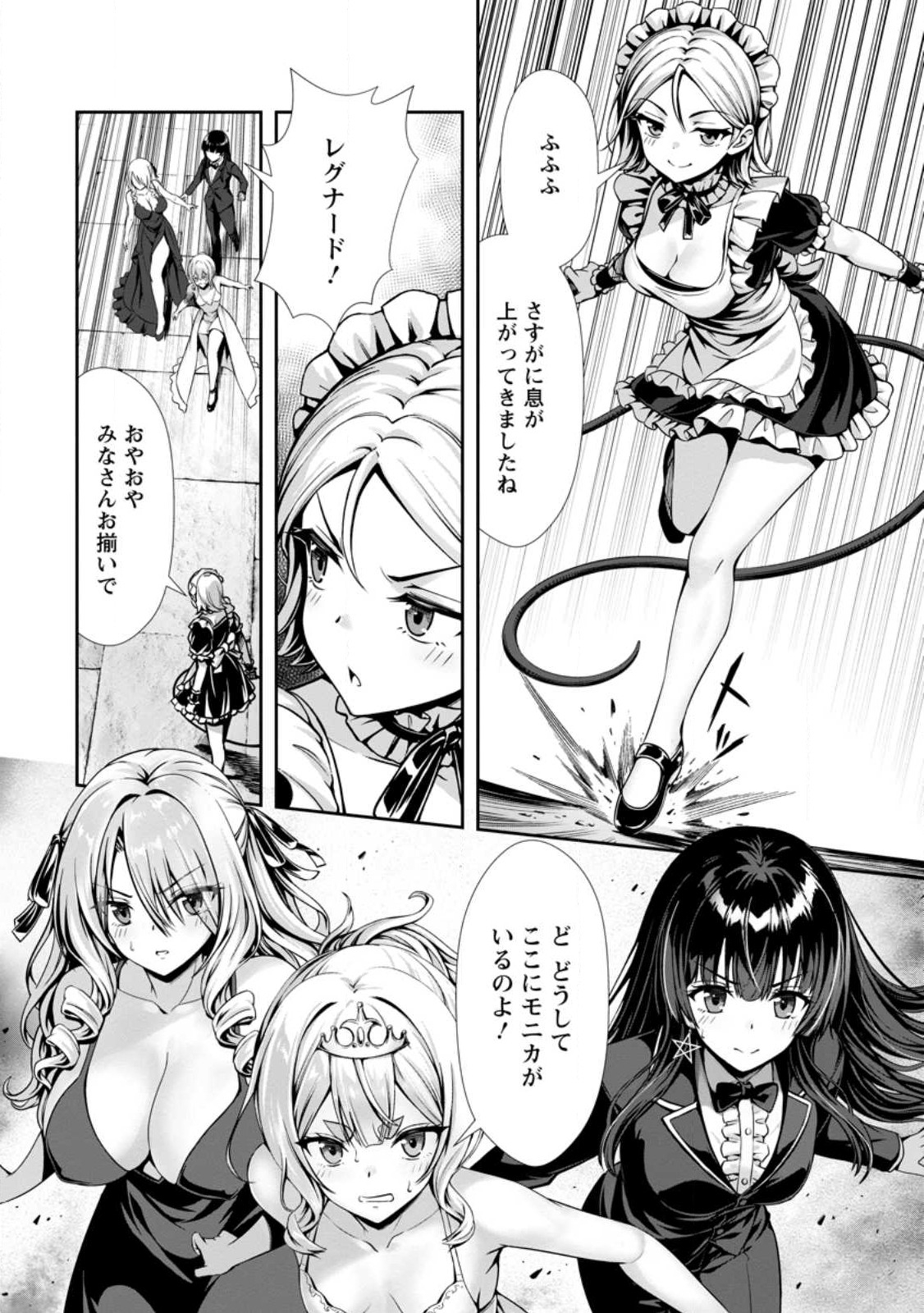 Hazure Skill Soine ga Kakuseishi Boku ga Saikyou Harem o Kizuku made Micchaku Soine de Ganbou Kaihou Yuuwakusare Makutte Komattemasu Chap 18.2 - Next Chap 19.2