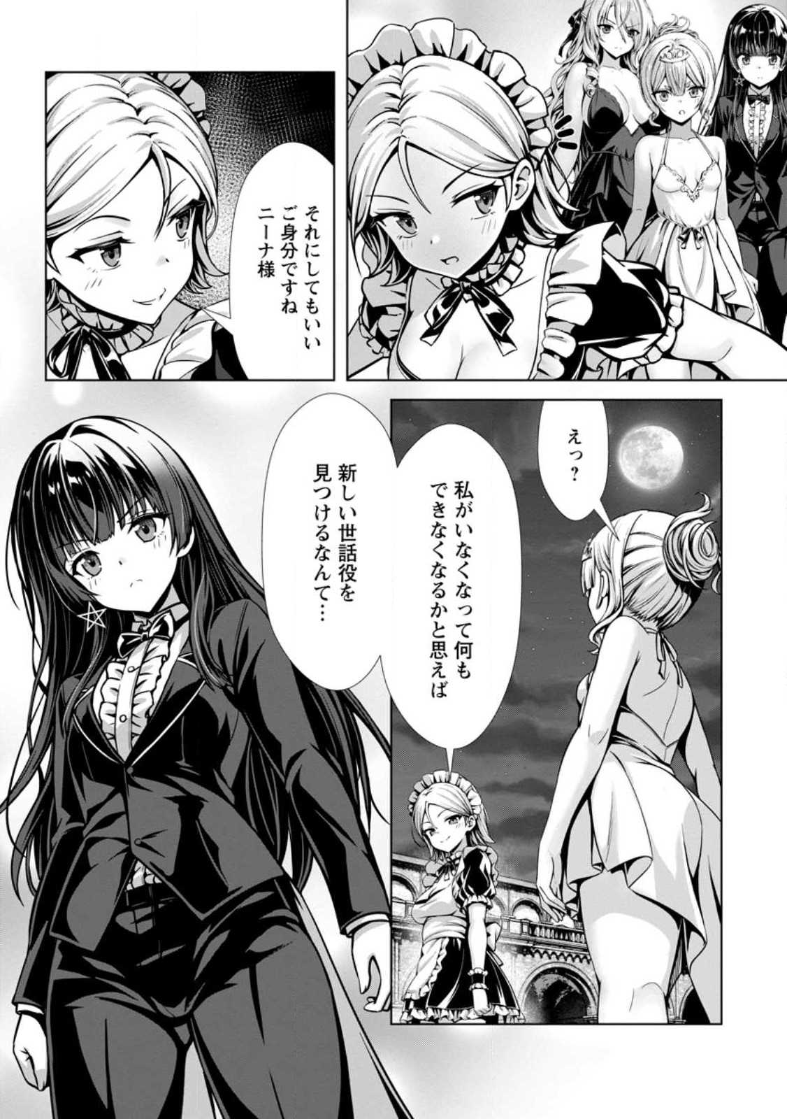 Hazure Skill Soine ga Kakuseishi Boku ga Saikyou Harem o Kizuku made Micchaku Soine de Ganbou Kaihou Yuuwakusare Makutte Komattemasu Chap 18.2 - Next Chap 19.2