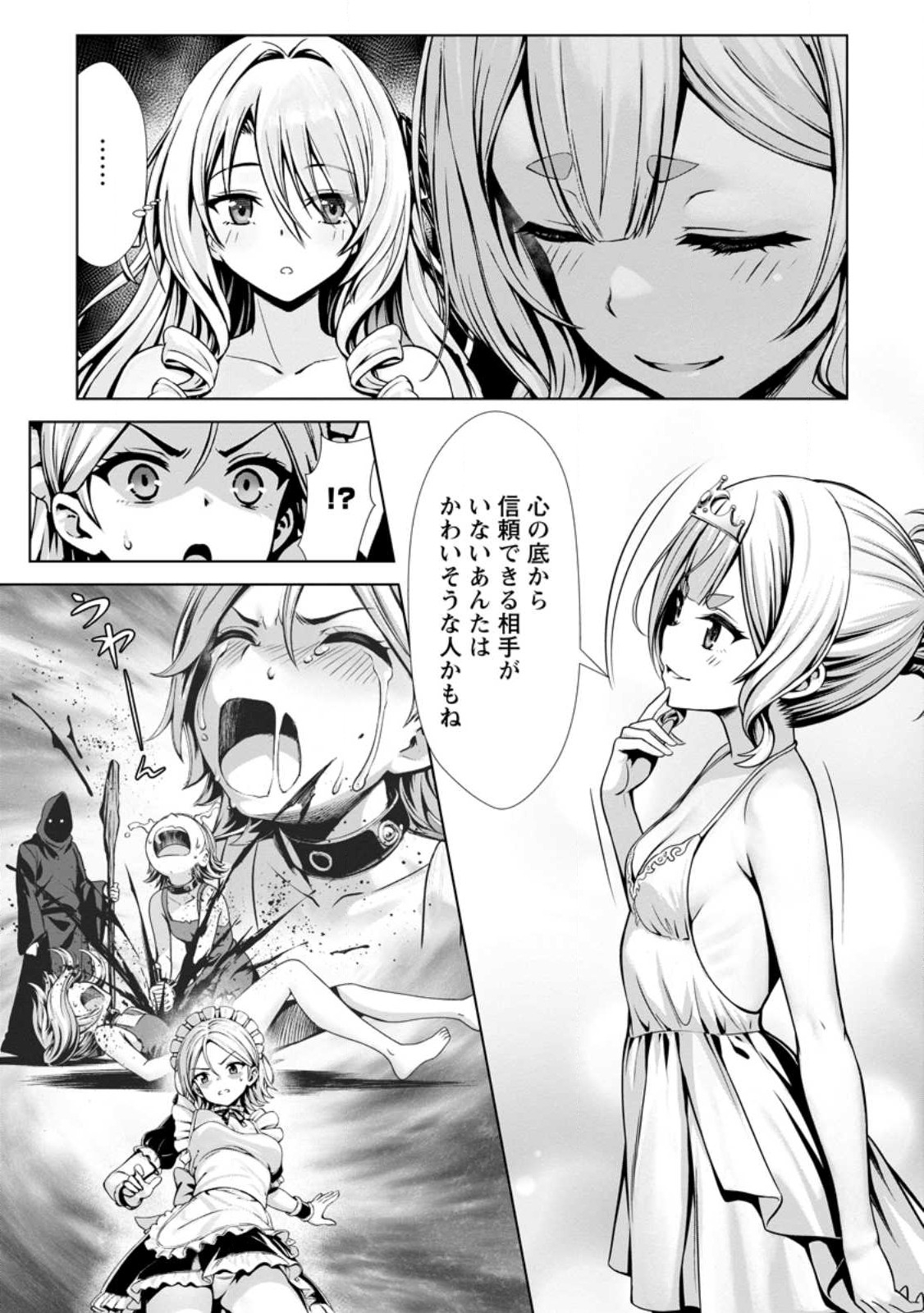 Hazure Skill Soine ga Kakuseishi Boku ga Saikyou Harem o Kizuku made Micchaku Soine de Ganbou Kaihou Yuuwakusare Makutte Komattemasu Chap 18.2 - Next Chap 19.2