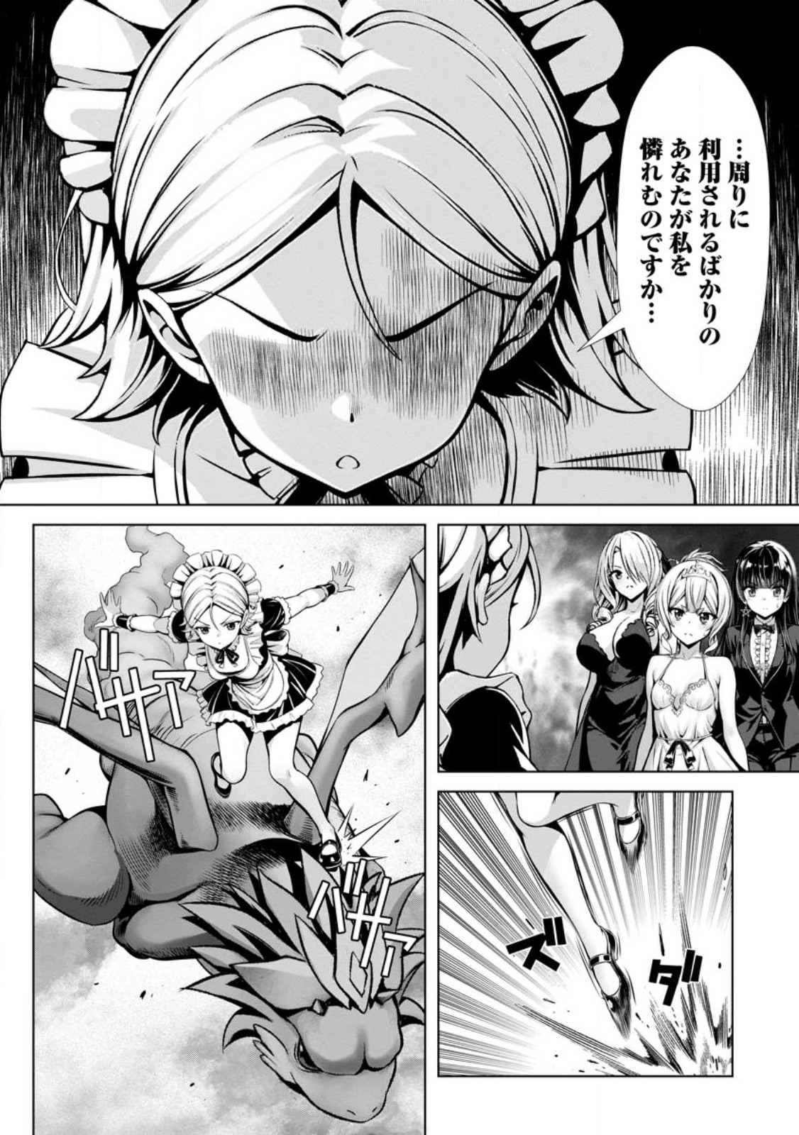 Hazure Skill Soine ga Kakuseishi Boku ga Saikyou Harem o Kizuku made Micchaku Soine de Ganbou Kaihou Yuuwakusare Makutte Komattemasu Chap 18.2 - Next Chap 19.2