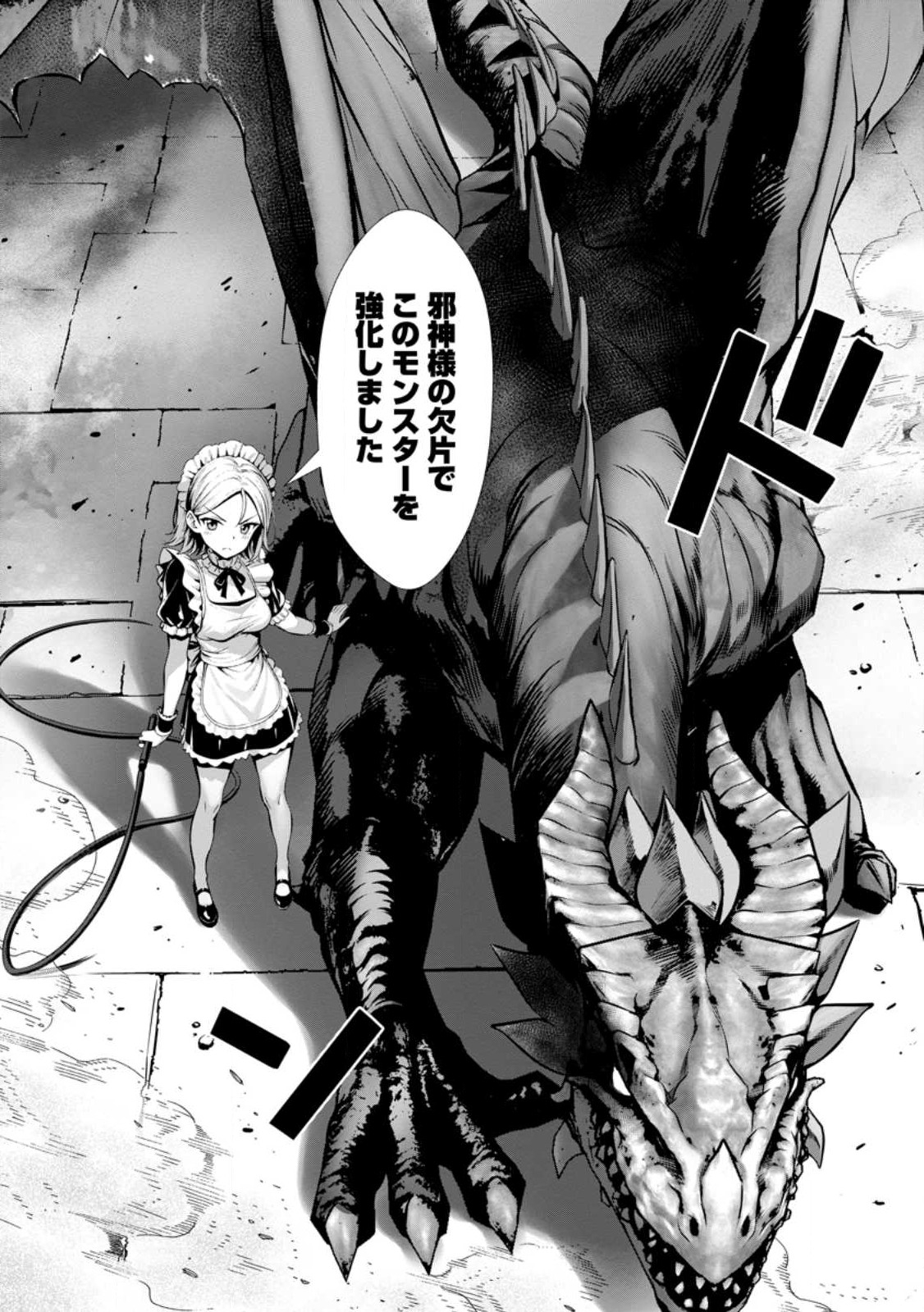 Hazure Skill Soine ga Kakuseishi Boku ga Saikyou Harem o Kizuku made Micchaku Soine de Ganbou Kaihou Yuuwakusare Makutte Komattemasu Chap 18.2 - Next Chap 19.2