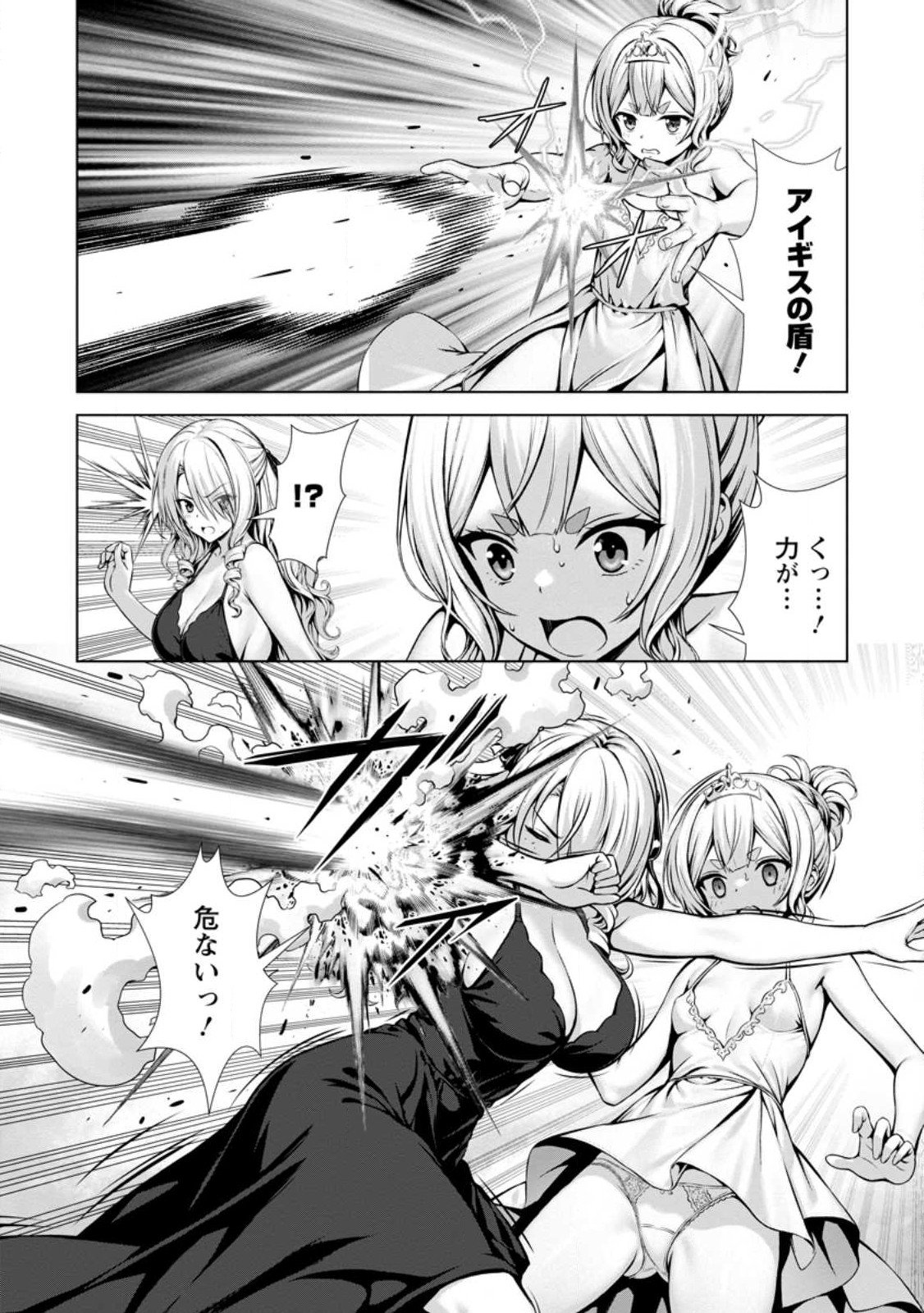 Hazure Skill Soine ga Kakuseishi Boku ga Saikyou Harem o Kizuku made Micchaku Soine de Ganbou Kaihou Yuuwakusare Makutte Komattemasu Chap 18.3 - Next Chap 19.3