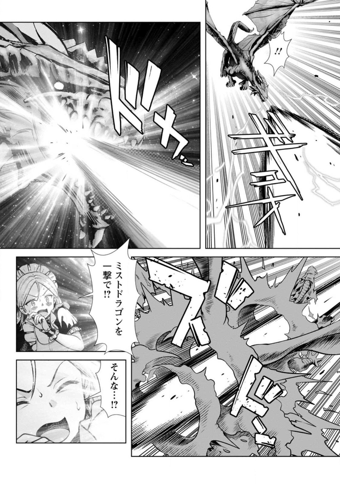 Hazure Skill Soine ga Kakuseishi Boku ga Saikyou Harem o Kizuku made Micchaku Soine de Ganbou Kaihou Yuuwakusare Makutte Komattemasu Chap 18.3 - Next Chap 19.3