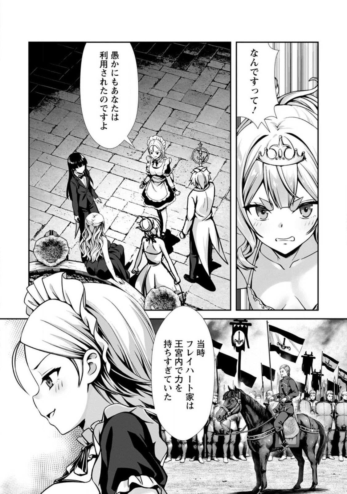 Hazure Skill Soine ga Kakuseishi Boku ga Saikyou Harem o Kizuku made Micchaku Soine de Ganbou Kaihou Yuuwakusare Makutte Komattemasu Chap 19.1 - Next Chap 20.1