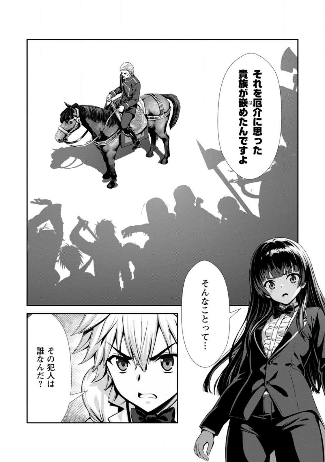 Hazure Skill Soine ga Kakuseishi Boku ga Saikyou Harem o Kizuku made Micchaku Soine de Ganbou Kaihou Yuuwakusare Makutte Komattemasu Chap 19.1 - Next Chap 20.1