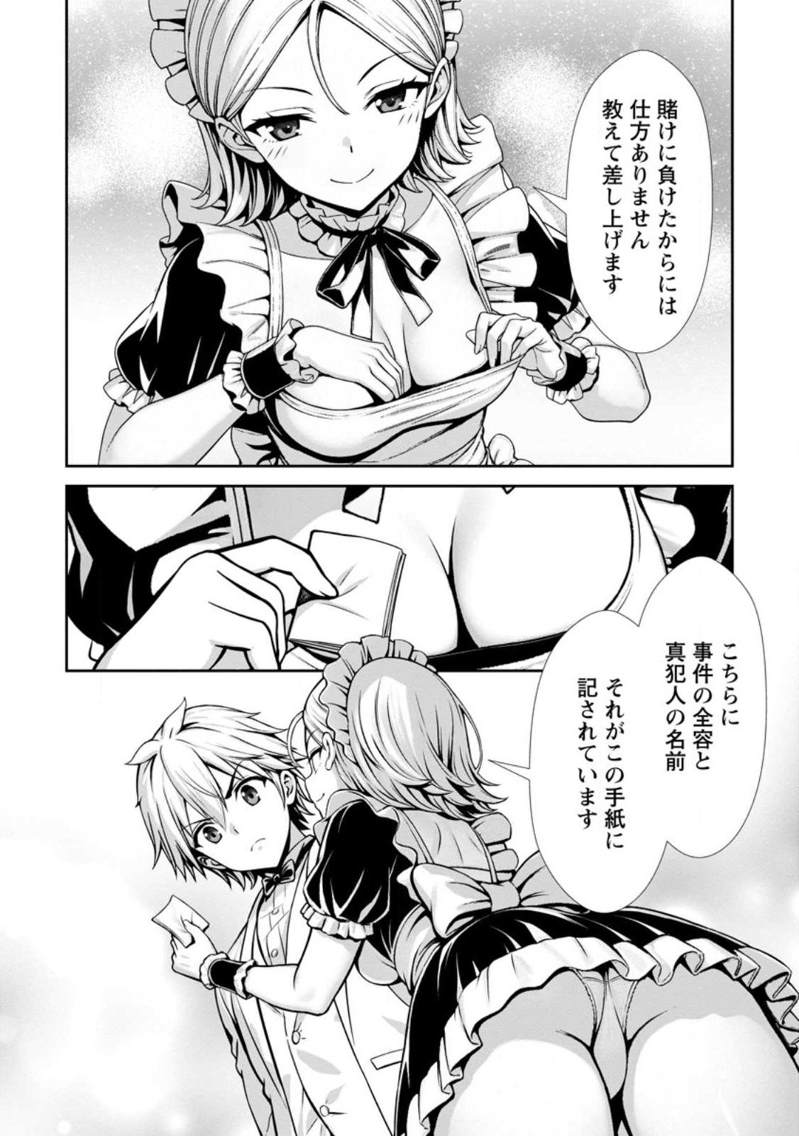 Hazure Skill Soine ga Kakuseishi Boku ga Saikyou Harem o Kizuku made Micchaku Soine de Ganbou Kaihou Yuuwakusare Makutte Komattemasu Chap 19.1 - Next Chap 20.1