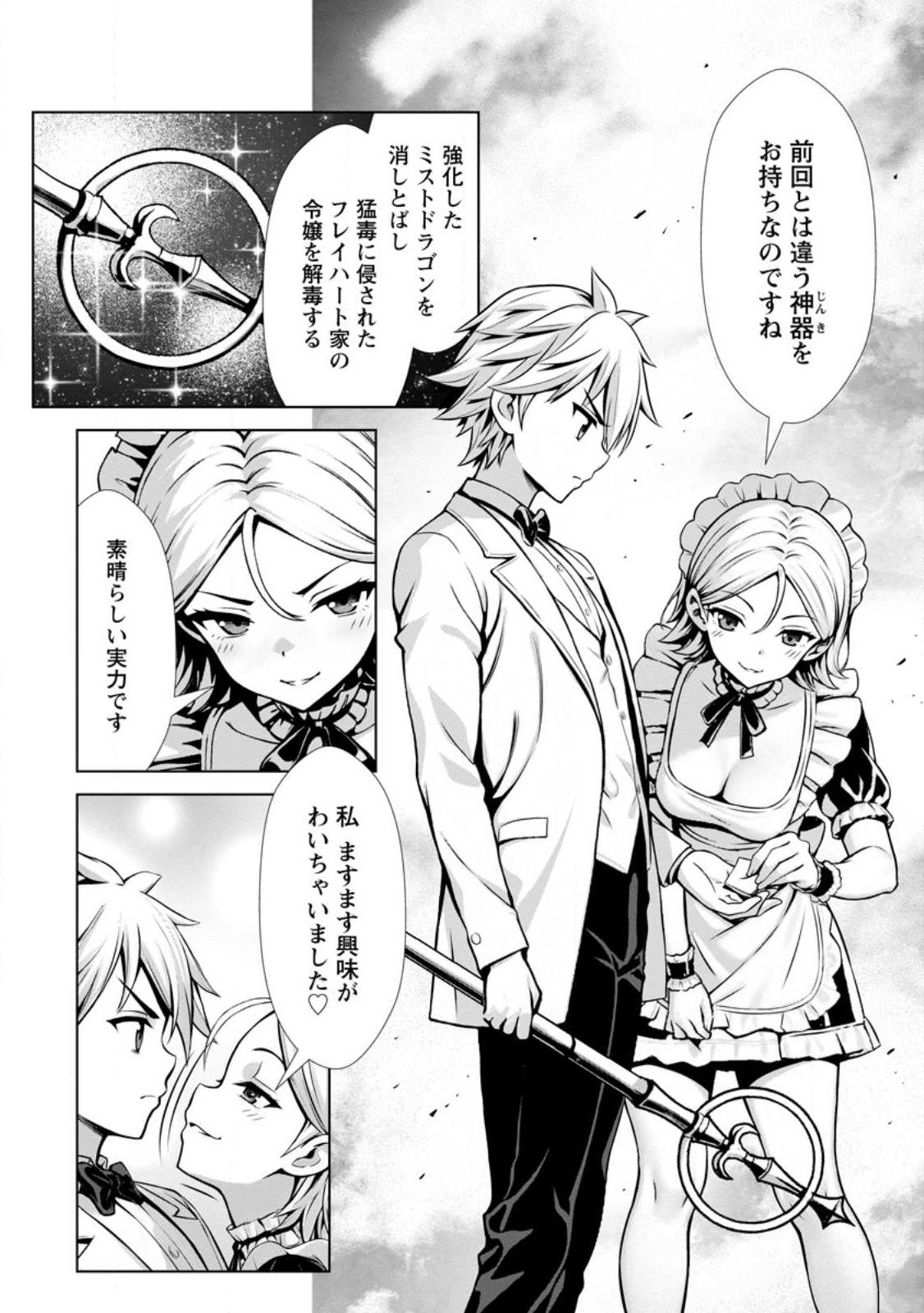 Hazure Skill Soine ga Kakuseishi Boku ga Saikyou Harem o Kizuku made Micchaku Soine de Ganbou Kaihou Yuuwakusare Makutte Komattemasu Chap 19.1 - Next Chap 20.1