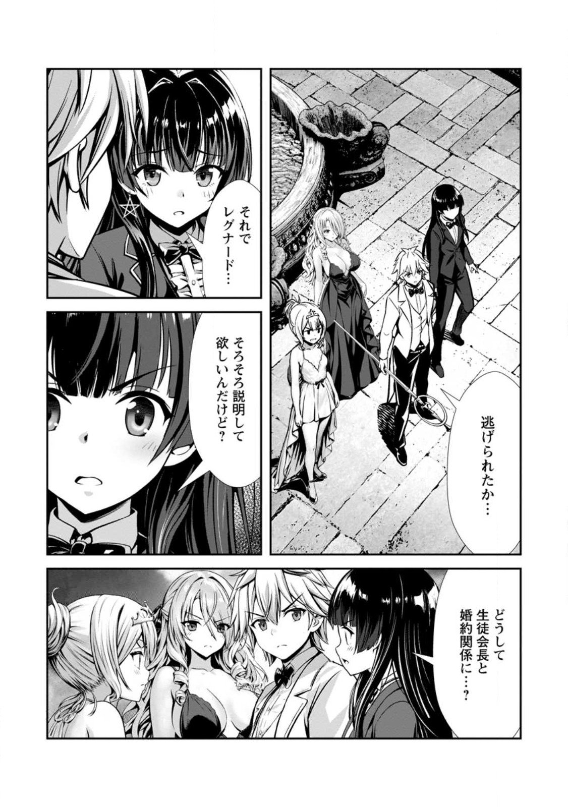 Hazure Skill Soine ga Kakuseishi Boku ga Saikyou Harem o Kizuku made Micchaku Soine de Ganbou Kaihou Yuuwakusare Makutte Komattemasu Chap 19.2 - Next Chap 20.2
