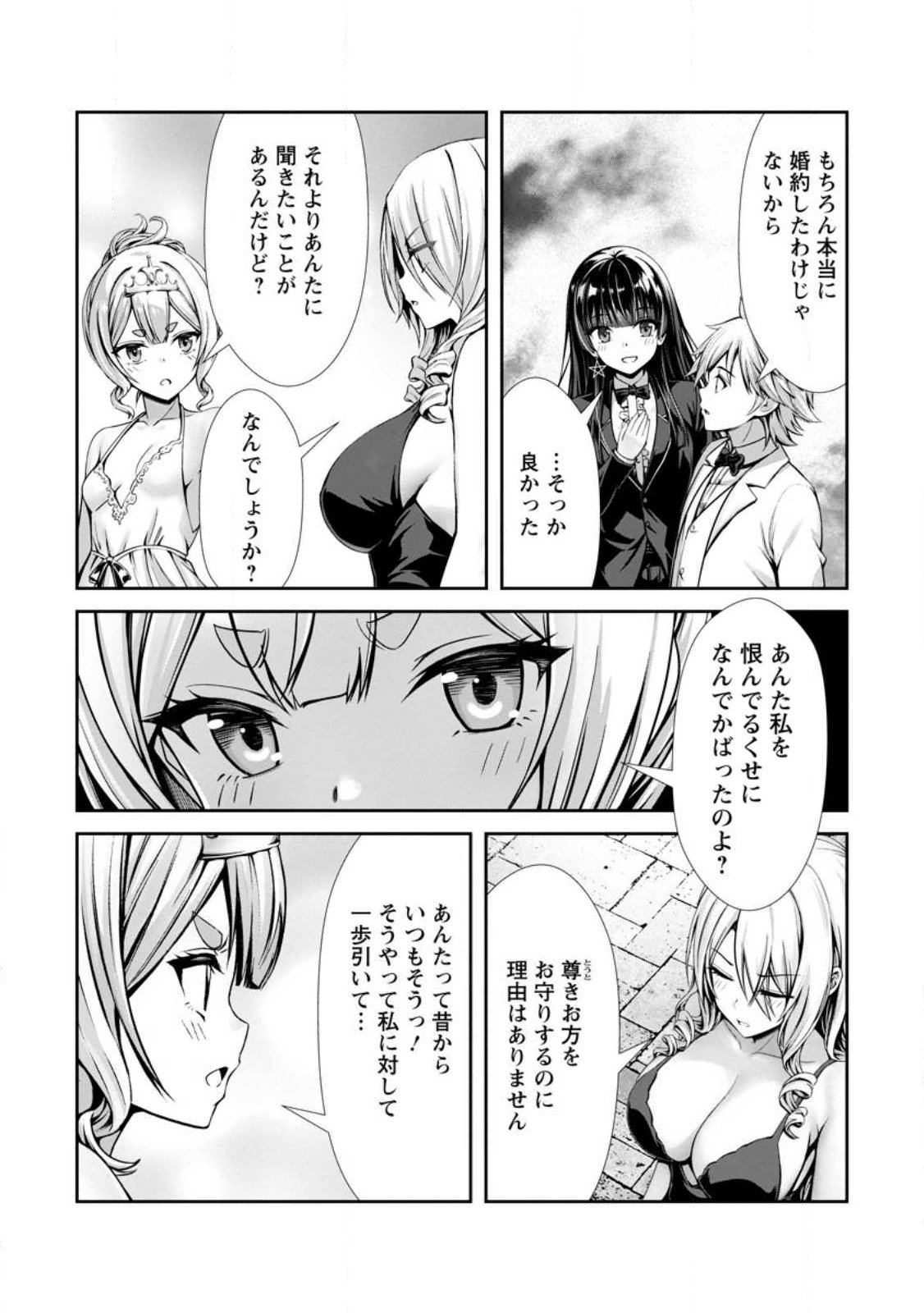 Hazure Skill Soine ga Kakuseishi Boku ga Saikyou Harem o Kizuku made Micchaku Soine de Ganbou Kaihou Yuuwakusare Makutte Komattemasu Chap 19.2 - Next Chap 20.2