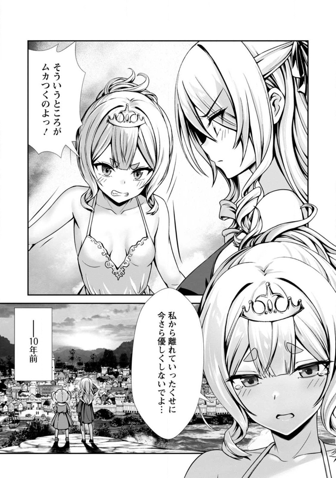 Hazure Skill Soine ga Kakuseishi Boku ga Saikyou Harem o Kizuku made Micchaku Soine de Ganbou Kaihou Yuuwakusare Makutte Komattemasu Chap 19.2 - Next Chap 20.2