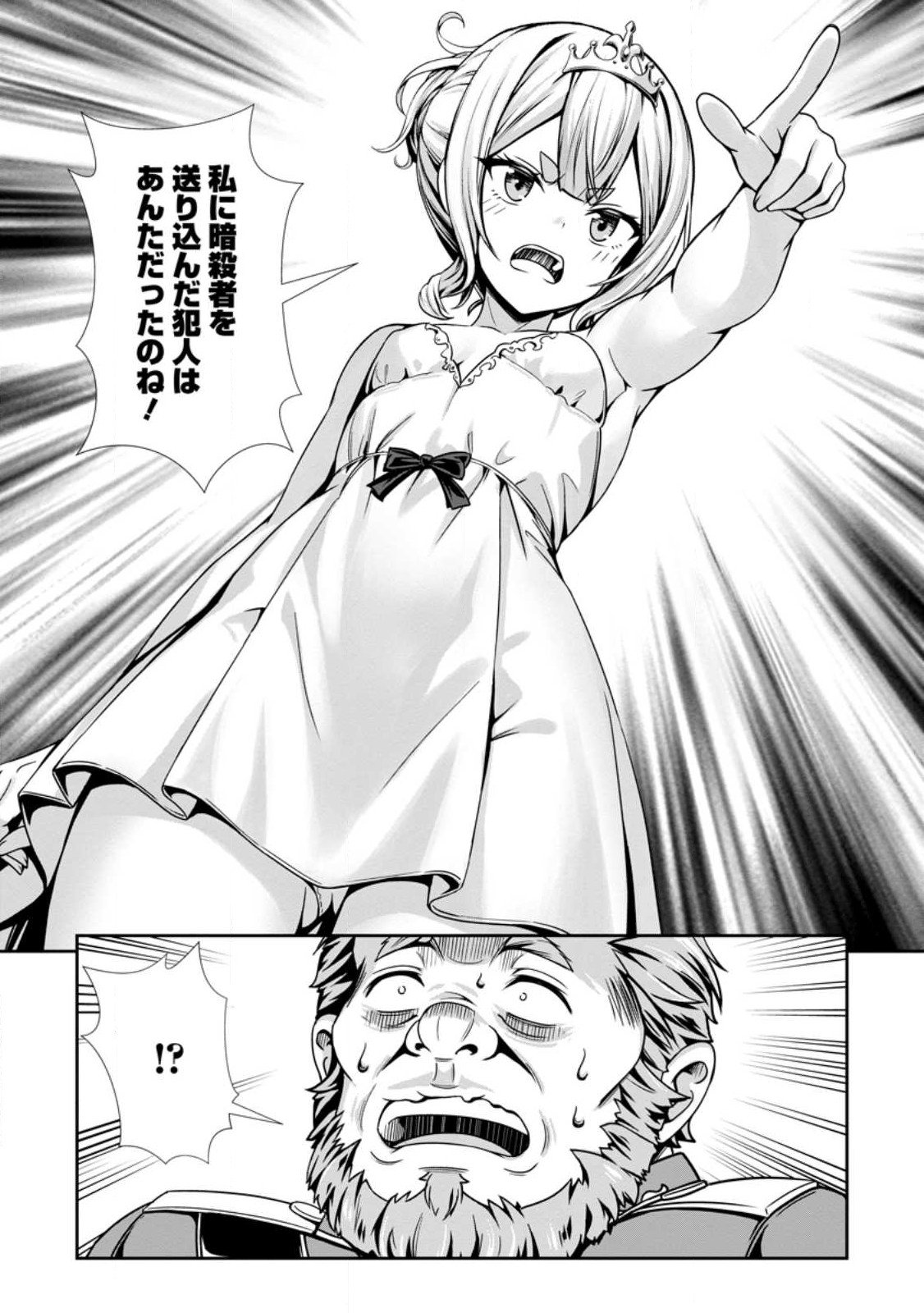 Hazure Skill Soine ga Kakuseishi Boku ga Saikyou Harem o Kizuku made Micchaku Soine de Ganbou Kaihou Yuuwakusare Makutte Komattemasu Chap 19.3 - Next Chap 20.3