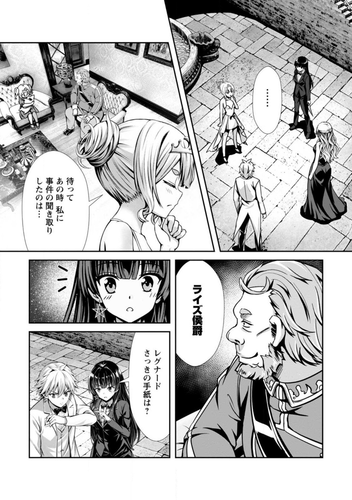 Hazure Skill Soine ga Kakuseishi Boku ga Saikyou Harem o Kizuku made Micchaku Soine de Ganbou Kaihou Yuuwakusare Makutte Komattemasu Chap 19.3 - Next Chap 20.3