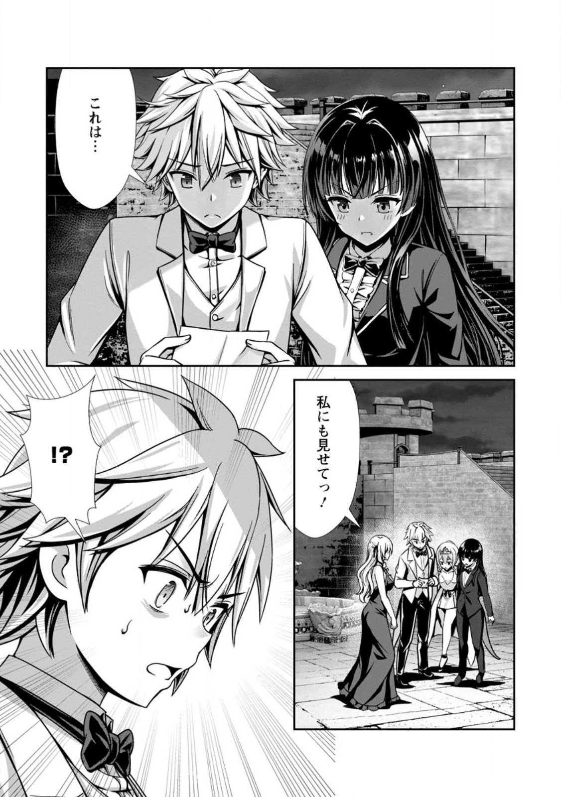 Hazure Skill Soine ga Kakuseishi Boku ga Saikyou Harem o Kizuku made Micchaku Soine de Ganbou Kaihou Yuuwakusare Makutte Komattemasu Chap 19.3 - Next Chap 20.3